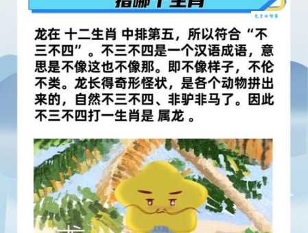 笑处藏刀打一生肖是什么动物？答案揭晓！