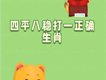 一猜一个准!身强力壮最佳生肖是它!