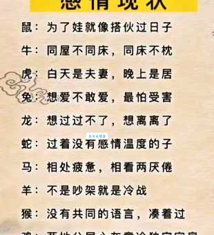 十二生肖谁最容易自讨没趣?性格决定命运?