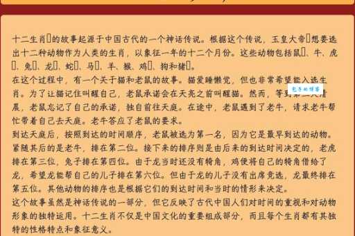 十二生肖中抠心挖胆指的是谁？看完你就懂了！