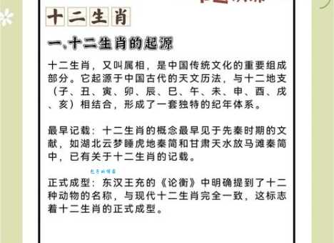 破瓦寒窑与十二生肖的关联,你了解多少?