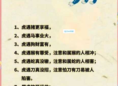 秀才元帅找杏花，这个生肖你猜到了吗？