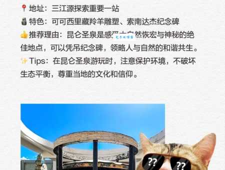 “中华水塔”三江源：究竟是哪三江？深度解读