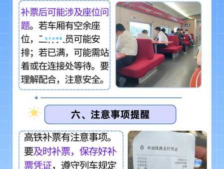 高铁候补票什么意思?候补购票流程及注意事项!