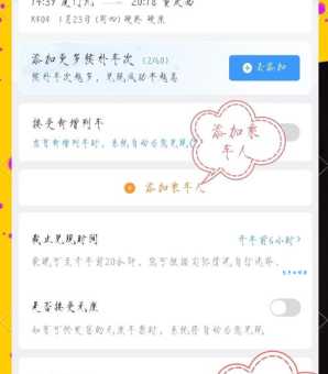 高铁候补票什么意思?候补购票流程及注意事项!