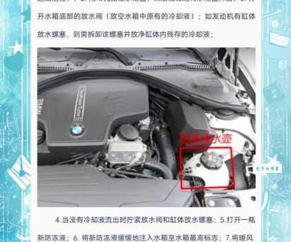 防冻液多久换一次合适?不同车型更换周期大不同