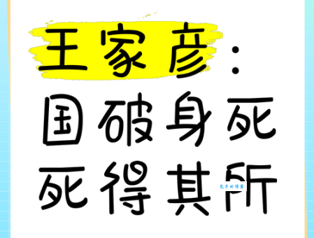 死得其所是什么意思?详解“死得其所”的含义和出处