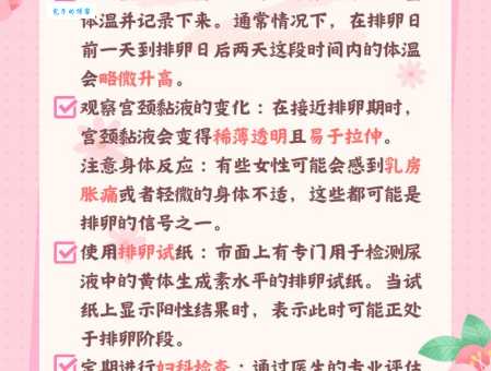 前七后八是安全期吗？避孕方法及风险提示