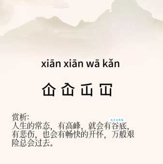 騳怎么读?读音及含义详解,让你轻松掌握这个生僻字