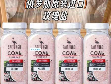 玫瑰盐是干什么用的?用途、功效及食用方法详解