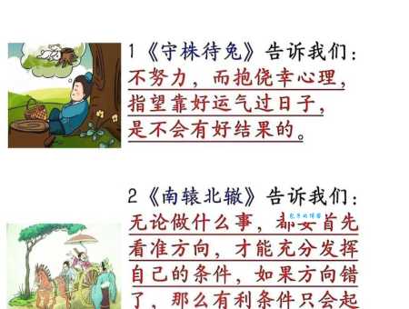 因释其耒而守株是什么意思?古代寓言故事的解读