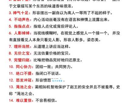 晶莹澄澈的具体含义是什么？教你如何理解和运用这个词语