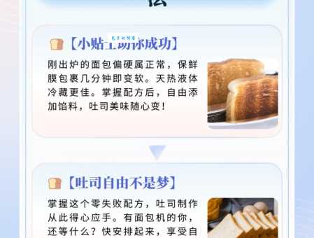百度搜索:用面包机做面包,简单几步就能搞定