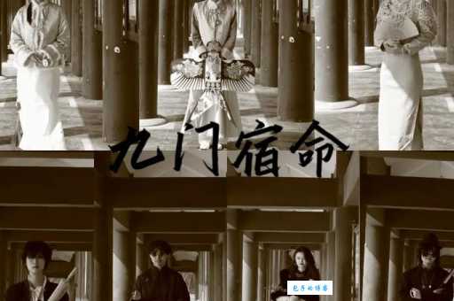 细数老九门:这九个神秘家族究竟是何方神圣?