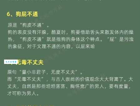 不毛之地具体指什么?带你了解成语的真正含义