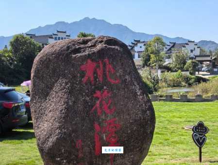 想去桃花潭看看?地址、交通、景点全攻略都在这