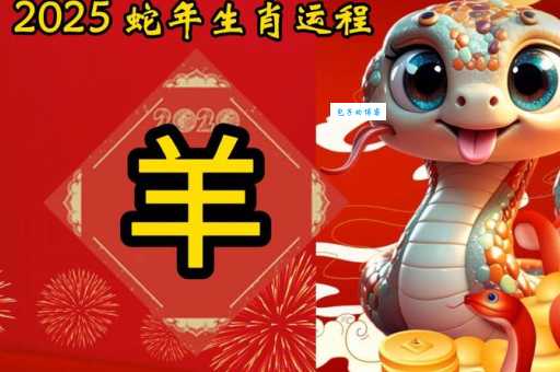 解读浪子回头：最符合的生肖是猪还是羊？