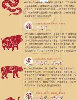 心怀鬼胎对应哪些生肖？揭秘隐藏的秘密！