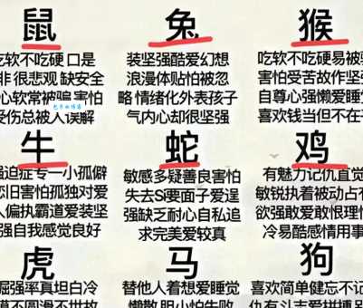 心怀鬼胎对应哪些生肖？揭秘隐藏的秘密！