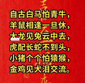 “斩草除根”暗指什么生肖？答案让你大吃一惊！