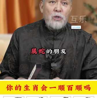 火烧眉毛打一生肖,你懂其中的玄机吗?