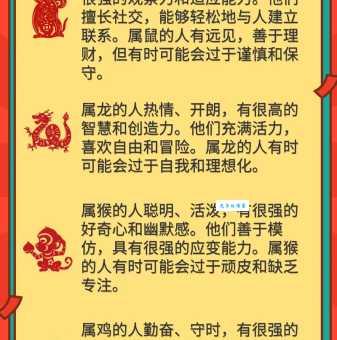揭秘!自相残杀竟是这个生肖的特性?