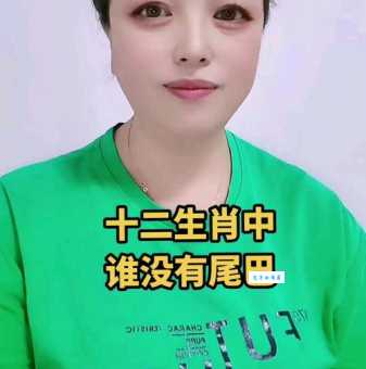爱躲角落不见人的生肖,到底是谁?