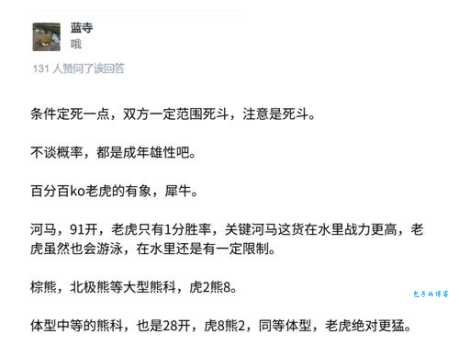 大火烧山野兽伤,打一生肖是什么动物?