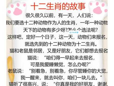 东逃西散是什么生肖动物？揭秘生肖背后的故事