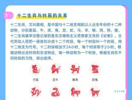 归正首丘指的是哪个生肖?揭秘背后的文化故事