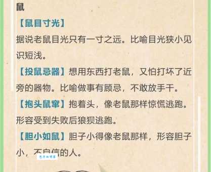 十二生肖中,身长体长尾毛长的是哪个?趣味生肖谜题!