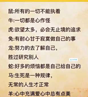卧薪尝胆对应哪个生肖?揭秘卧薪尝胆与生肖之间的神秘联系