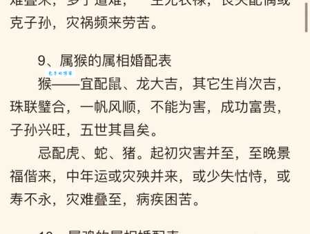 “天长地久”对应哪个生肖?答案让你意想不到!