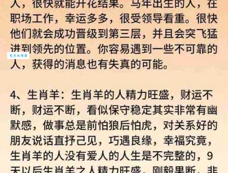 占山为王对应哪个生肖?从动物习性分析生肖属性