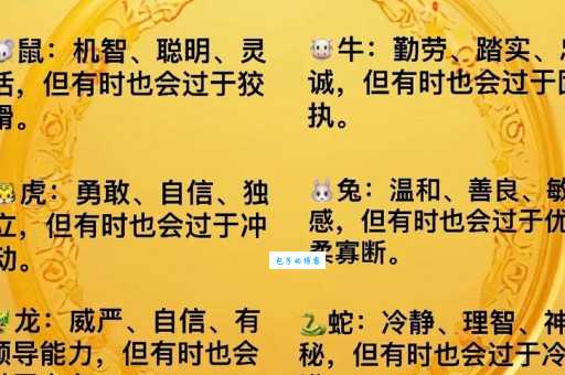哪个生肖最会虚张声势?深入分析,带你了解生肖文化!
