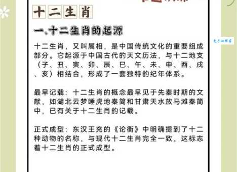 哪个生肖最会虚张声势?深入分析,带你了解生肖文化!