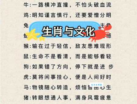 日行千里是什么生肖?古代传说与现代解读