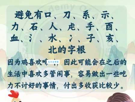 鸡头鸡尾指什么生肖?民间说法大揭秘!