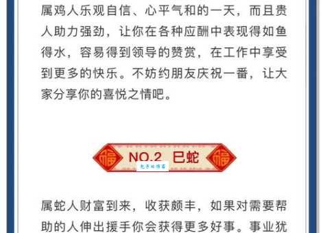 十二生肖谁如鱼得水?揭秘生肖与运势的秘密