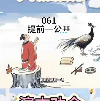 演古劝今是哪个生肖?详解生肖与成语的关联