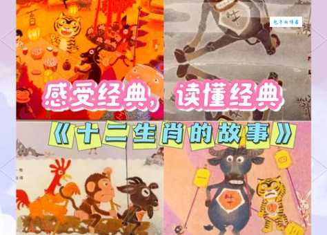 偷天换日跟哪个生肖有关?一起来探索生肖文化!