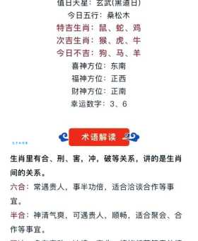 算命玄机:子午线上办得明指的是哪个生肖?命运解读