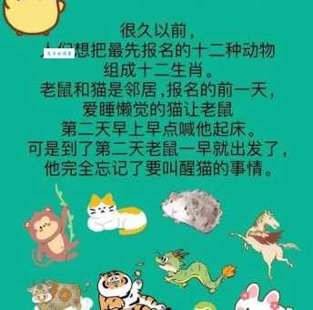 十二生肖中哪个最孤苦伶仃？揭秘孤独生肖背后的故事