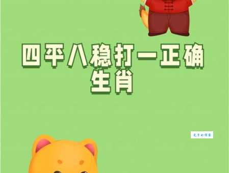 猜一生肖:千方百计,究竟指的是谁?