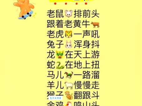 十冬腊月冷冰冰,猜一个十二生肖!
