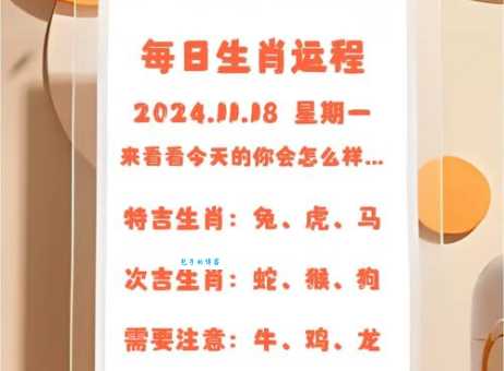 量如江海指的是哪个生肖?快来测试你的生肖知识!