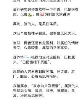 两袖清风代表什么生肖?这道谜题你解开了吗?