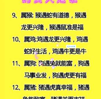 厚德载物指的是哪个生肖？答案可能不止一个