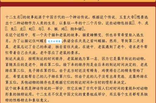 南征北战是哪个生肖的象征?深入解读生肖与战争的关系!