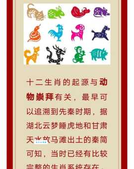 南征北战是哪个生肖的象征?深入解读生肖与战争的关系!